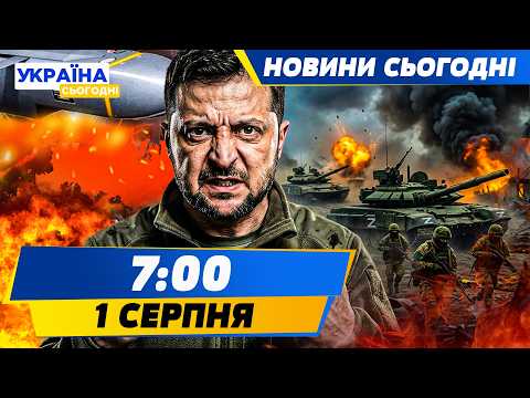 Видео: 🔥ЕКСТРЕНО! РОЗВІДКА ПОВІДОМИЛА ПРО НАСТУПНІ УДАРИ РФ?! ЖОРСТКА ВІДПОВІДЬ УКРАЇНИ | НОВИНИ СЬОГОДНІ