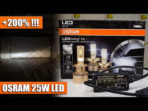 Видео: Led лампы от Osram. Сравниваем LED и топовый галоген в фарах разных автомобилей!