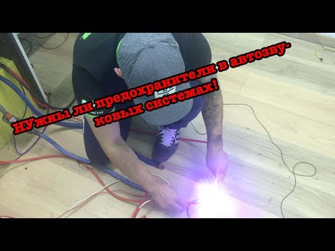 Видео: Тест ПРЕДОХРАНИТЕЛЕЙ! Зависимость от силы тока! Защищают ли предохранители!