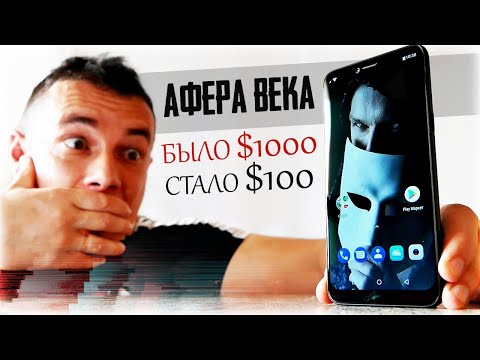 Видео: Как БЕЗУМНЫЙ СМАРТФОН хотел НАДУРИТЬ ВЕСЬ МИР