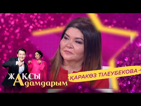 Видео: 2000 жылғы хит әндер | Жақсы адамдарым