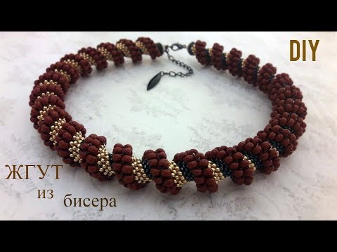 Видео: Витой жгут иглой. Колье из бисера. Necklace beads making