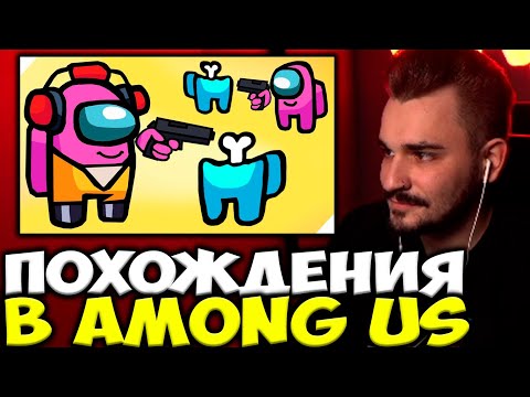Видео: AMONG US С ПИТЕРСКОЙ ТУСОВКОЙ / СТРИМ ЮЛИКА ОТ 22.04 / ЮЛИК ЛУЧШЕЕ / ЮЛИК АМОНГ АС