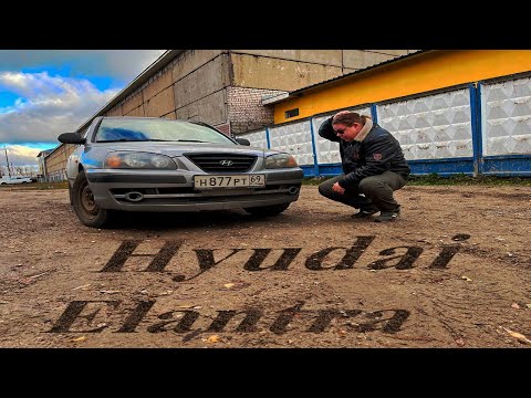 Видео: Обзор Hyundai Elantra. Бюджет нашего времени.