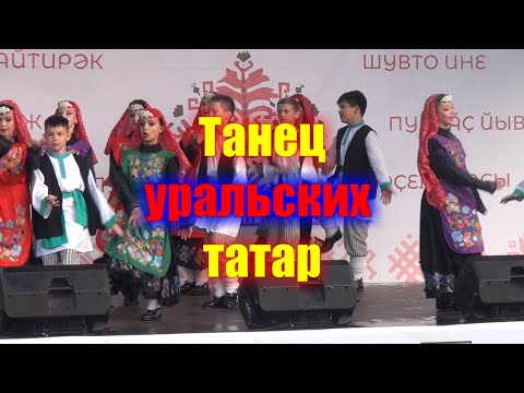 Видео: Зажигательный танец уральских татар