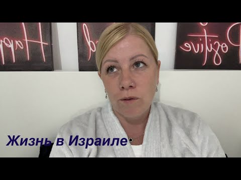 Видео: VLOG:Лечение продолжается//Хочется вернуть все обратно//Каналу 3 года//