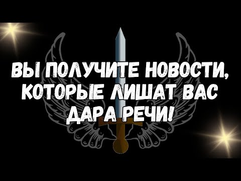 Видео: Вы получите новости, которые лишат вас дара речи!