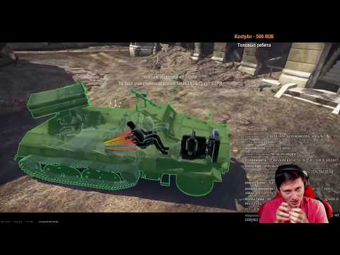 Видео: Эпик фейлы и нагиб Эзидыча в War Thunder