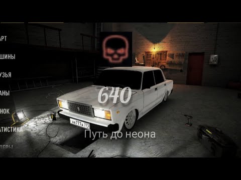 Видео: 🤍ПУТЬ ДО НЕОНА#1🖤[Russian Rider Online]