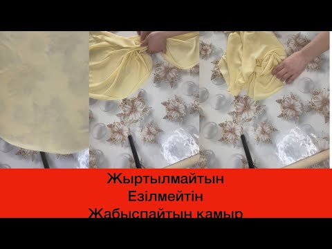 Видео: Қамырды ұнсыз жаю😱Қамырды дұрыс жаю.Езілмейтін қамыр 5минут жаю.#қамыр#қазақша#тесто#қазақшарецепт