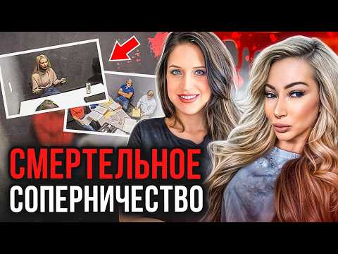 Видео: Невеста против бывшей! Дело Алисы Буркетт. Тру Крайм истории