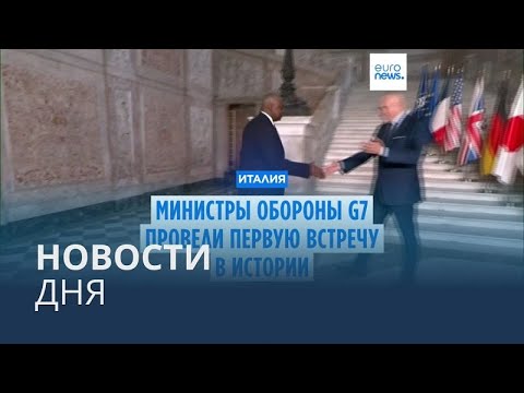 Видео: Новости дня | 20 октября — утренний выпуск