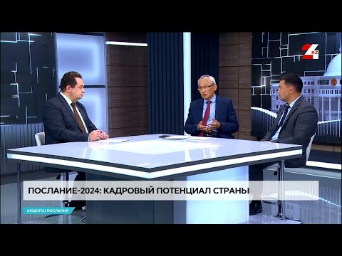 Видео: Послание-2024: Рабочие профессии | Акценты Послания