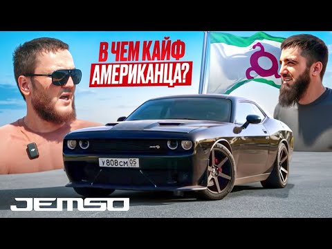 Видео: Обзор Dodge Challenger 5.7 SRT: звук, гонка и впечатления