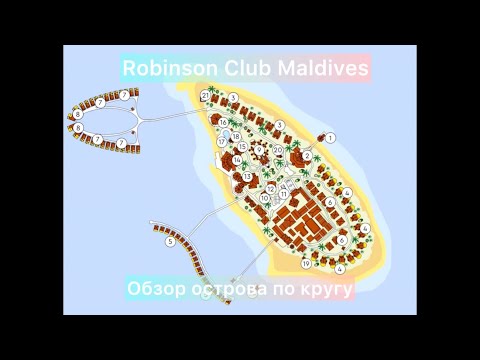 Видео: Robinson Club Maldives обзор острова по кругу. Выход на пляж от каждой виллы