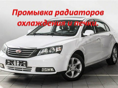 Видео: Geely Emgrand EC7  часто включаются вентиляторы,печка не греет