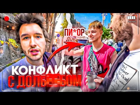 Видео: КОНФЛИКТ С НАГЛЫМ ПОДПИСЧИКОМ! ГЛУПЫЙ ПОДПИСЧИК ИСПОРТИЛ СТРИМ ХАЗЯЕВ | ПАРАДЕЕВИЧ, КОРЕШ, ГОРИЛЛЫЧ