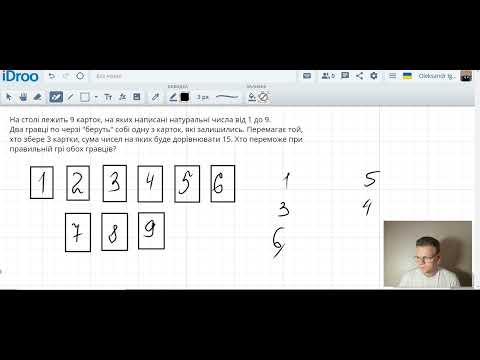 Видео: Цікава логічна задача! Олімпіадна математика, ізоморфізм ігор.