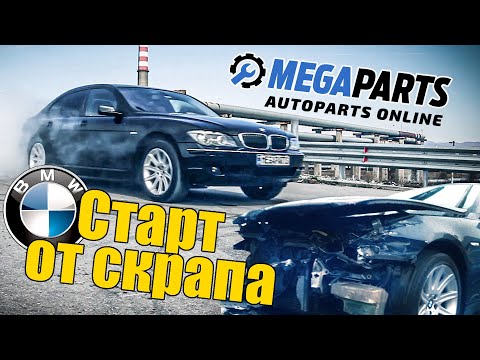Видео: Реставрация на един МЕГАМОБИЛ, BMW E65 750i - MEGAPARTS.BG 🛠