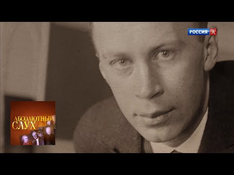 Видео: Абсолютный слух. Выпуск от 27.11.19 / Телеканал Культура