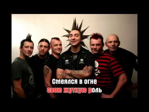 Видео: КОРОЛЬ И ШУТ - ВОЗВРАЩЕНИЕ КОЛДУНА КАРАОКЕ HD