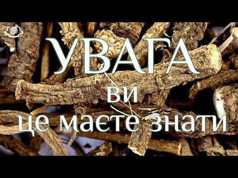 Видео: УВАГА! Ви це маєте знати