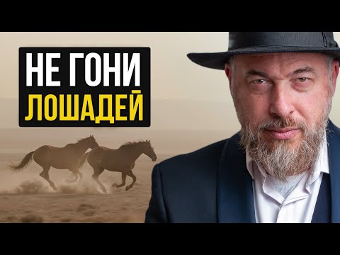 Видео: Пока человек не УЗНАЕТ ЭТОГО ЗАКОНА, - все результаты, за которыми он гонится, будут убегать!