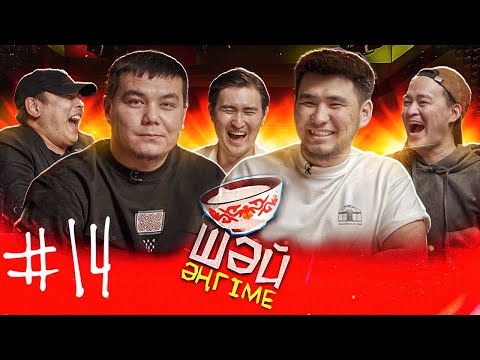 Видео: Ұрланған бес тауық | Пиццадағы шаш | ШӘЙ ӘҢГІМЕ 14