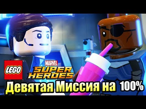 Видео: Lego Marvel Super Heroes #41 — Доктор По Вызову на 100% {PC} прохождение часть 41