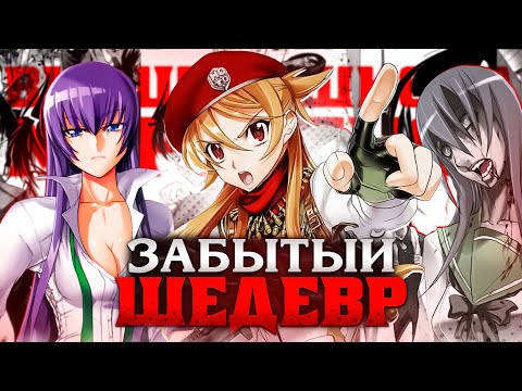 Видео: Школа Мертвецов - ШЕДЕВР, но почему? | Разбор и анализ сюжета
