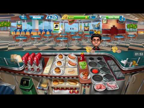 Видео: Кухонная лихорадка |Cooking fever |Закусочная - 21 уровень |3 звёздочки |Прохождение 👑