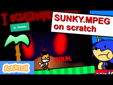 Видео: [ОЧЕНЬ СТАРОЕ] НЕ sonic.exe на скретч