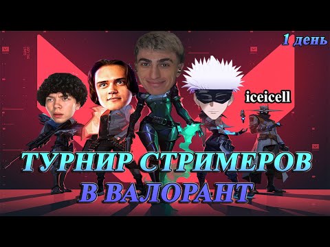 Видео: Team skywhywalker vs Team AhriNyan BetBoom VALORANT League | des0ut strogo stanislaw9 (1 день)