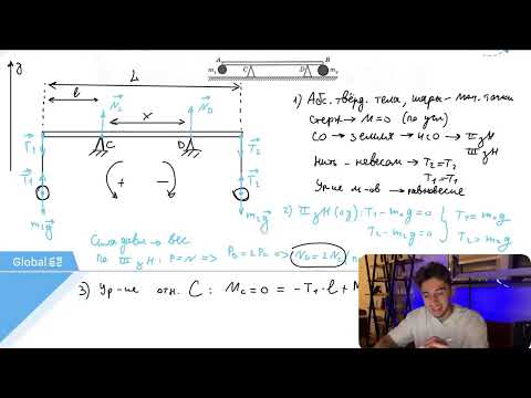 Видео: Два небольших массивных шара массами m1 = 0,2 кг и m2 = 0,3 кг закреплены на концах невесомого- №
