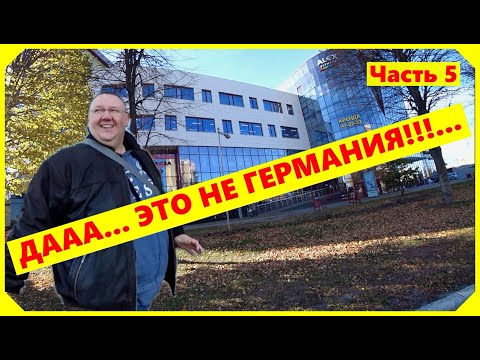 Видео: ВОЛОДЯ ИЗ ГЕРМАНИИ🇩🇪В АШАНЕ И НА РЫНКЕ🇷🇺 5 ч.