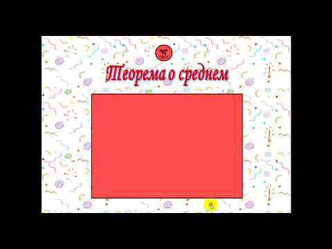 Видео: 17 Определенный интеграл