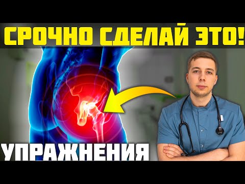 Видео: УБЕРИ БОЛЬ В ЯГОДИЦЕ, ДЕЛАЯ ЭТО 1 РАЗ В ДЕНЬ! УПРАЖНЕНИЯ