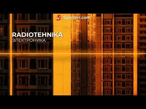 Видео: radiotehnika - электроника (lyric video)