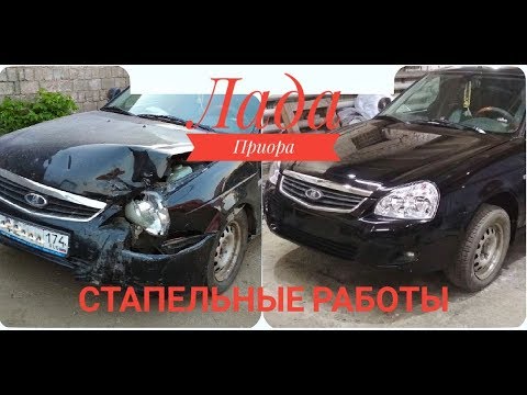 Видео: ЗАМЕНА ЛОНЖЕРОНА лада приора/ удар о дерево