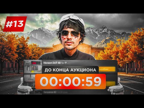 Видео: СЛЕТ БИЗОВ! ПУТЬ до МОНОПОЛИИ АРЕНДЫ GTA 5 RP #13 - СДЕЛАЛ СТАВКУ на АЗС - 3 БИЗНЕСА НА АККАУНТЕ ?