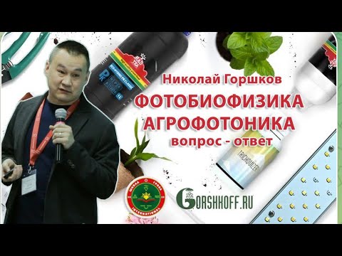 Видео: DLI, вега/цветение 14/10, УФ, ДК