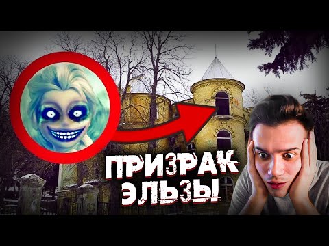 Видео: ДАЧА ЭЛЬЗЫ и ЖУТКАЯ СУДЬБА ЕЁ ВЛАДЕЛИЦЫ | Коты Ютуберы | Рыжая | Страшные Видео на Ночь | Реакция