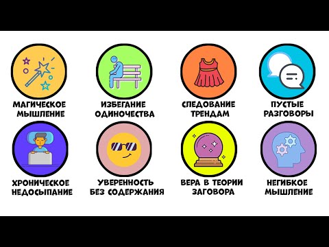 Видео: Все признаки низкого интеллекта за 8 минут