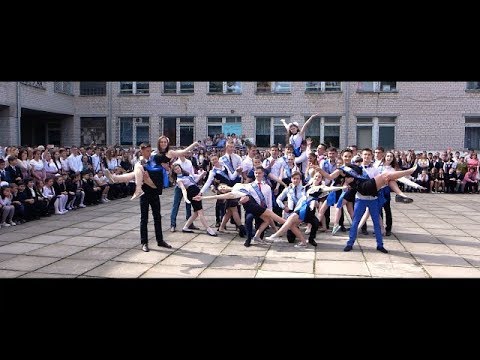 Видео: Выпускной 2017 | Николаев | Школа №51