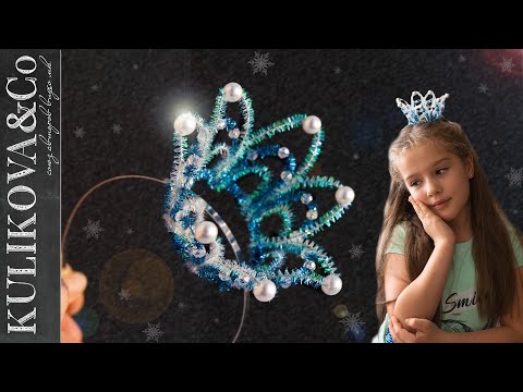 Видео: Корона из блестящей синельной проволоки 👑 Irina Osinina