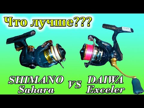 Видео: Обзор катушки Daiwa Exceler LT 2000D. Сравнение с SHIMANO SAHARA C2000S.