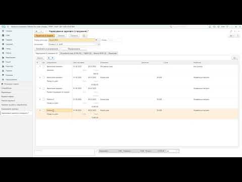 Видео: Відображення зарплати в Бас Малий бізнес