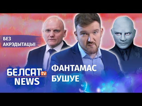 Видео: Рэжым хоча ўчыніць у Беларусі крывавую лазню? | Режим хочет устроить в Беларуси кровавую баню?