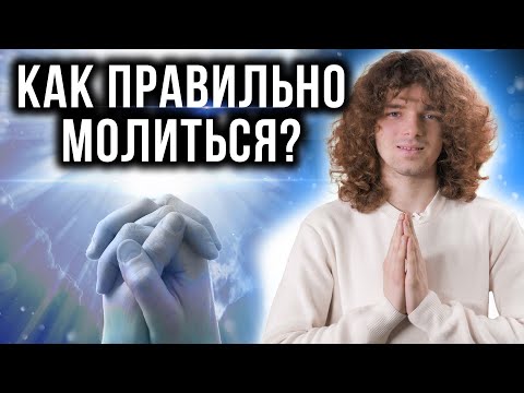 Видео: Могут ли Святые помочь в решении проблемы? Почему Святые не слышат?