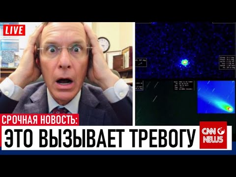 Видео: 3 МИНУТЫ НАЗАД: 3I/ATLAS – Новые снимки от Virtual Telescope Project! Вы должны увидеть!”